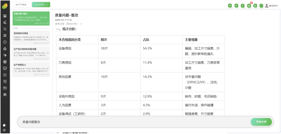 iShot_2025-03-18_09.59.15.png